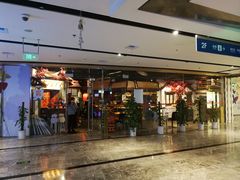 门面-浩海火烧云傣家菜(京广店)