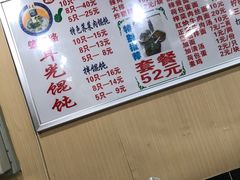 菜单-潘国仙耳光馄饨(黄家阙路店)