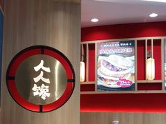 大堂-人人馋羊汤·饸饹面(住总万科店)