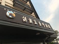 门面-剑南五香牛肉店