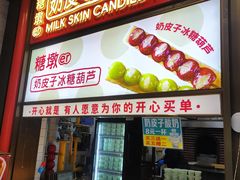 -尹三豆汁(前门旗舰店)