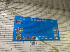 大堂-定家小酥肉·清真(回民街店)