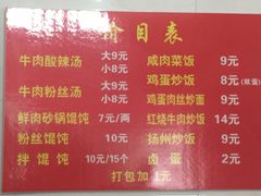 菜单-二中酸辣汤(无锡梁溪区店)