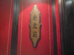 -上海1号私藏菜(静安店)