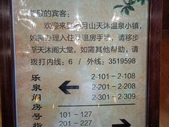 -明月山天沐温泉度假村