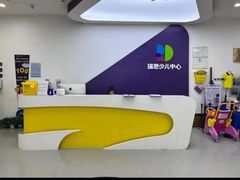-瑞思教育·少儿英语(经开永旺校区)