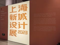 -上海城市规划展示馆