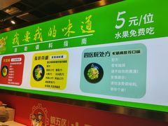 -钢管厂五区小郡肝火锅串串香(总店)