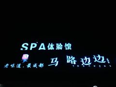 -马路边边串串香(双井直营店)