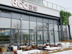 门面-Bco豆库(雨花客厅店)