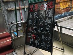 -王虎子大饼(甸柳新村五区店)