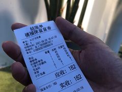 账单-禧福徕盆盆香川菜馆