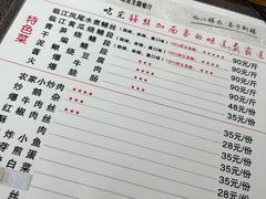 -乐山第一家临江鳝丝(茶坊路店)