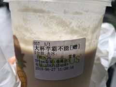 芋霸不能-TPLUS茶家(淮海店)