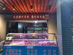 门面-老兰家传统烧烤炒菜泡馍(小南门店)
