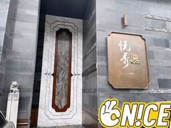 -悦秀·高级粤菜
