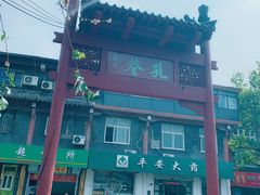 -海州古城