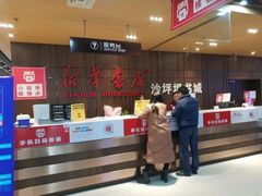-新华书店(沙坪坝书城店)