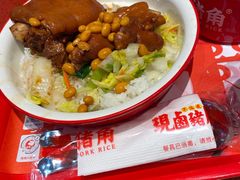 -猪角·闽南猪脚饭(上梅林店)