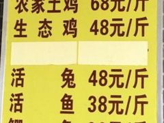 菜单-老幺泉水鸡
