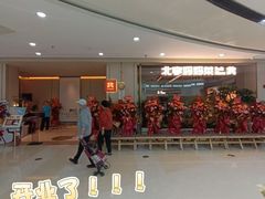 -北李妈妈菜·海肠捞饭(高新万达店)