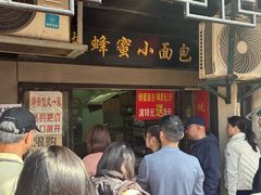 -葑门横街