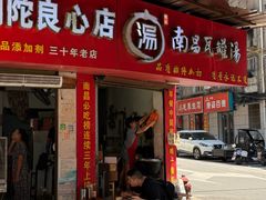 -秦胖子肉陀良心店