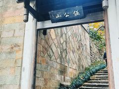 -鼓楼(西湖风景名胜区)