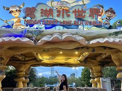 -美的鹭湖森林度假区