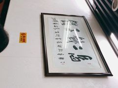 -回坊马二饺子馆