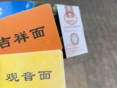 -西园寺素食(西园弄戒幢律寺店)