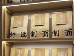 -味千拉面(广州白云机场T1西二店)