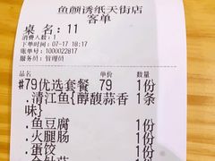 -鱼颜诱纸纸上烤鱼·蛙(龙湖天街店)