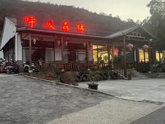 -呼吸森林·生态农庄农家乐私房菜