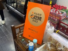 -西月城谭豆花(春熙路店)