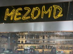 门面-Mezomd曼索蒂西班牙餐厅(广粤店)