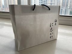 -银座仁志川·生吐司专门店(香港广场店)
