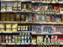 -长平腊味·潮汕特产