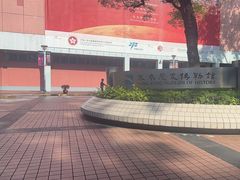 -香港科学馆