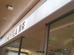 -喜茶(深圳东门1234店)