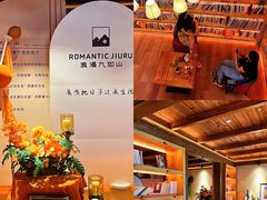 -九如山休闲旅游度假区