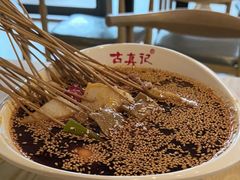 -古真记钵钵鸡(老公园店)