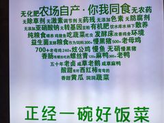 -迟慢厨房·土菜(后宰门店)