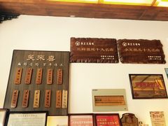 -笑来喜馄饨小笼工坊店(湖滨街店)
