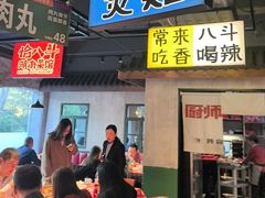 -恰八斗·猛火长沙菜(国贸店)