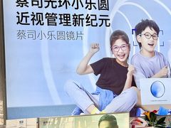 -阿波罗眼镜·蔡司授权店(孙厝店)