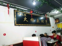 -生活本该如此北京小馆(周庄嘉园店)