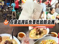 -Changphuak Suki
