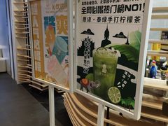 -茶也运也(望京万科店)