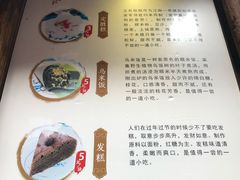 -锦记糕点铺